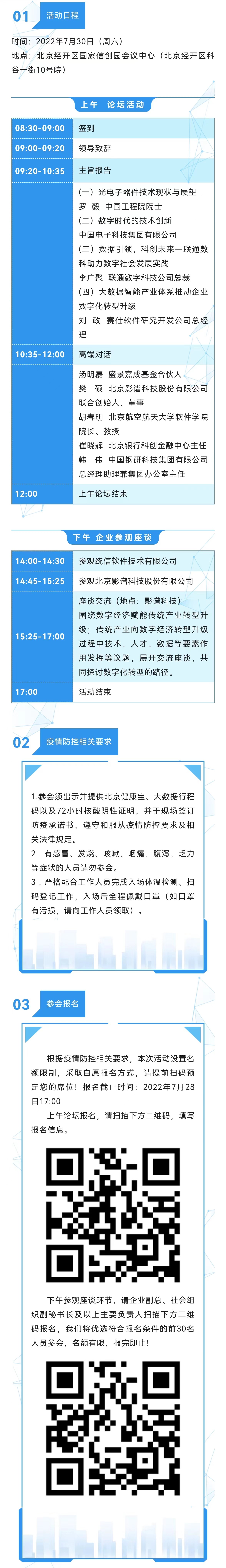 微信图片_20220725143924.jpg