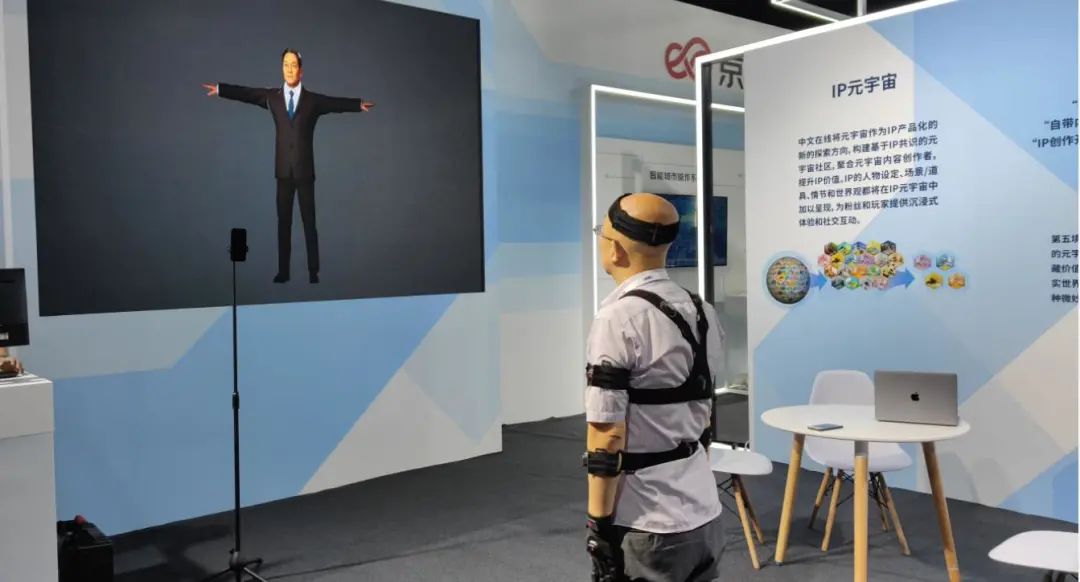 从应用体验进入产业新赛道，北京经开区抢抓元宇宙机遇2.jpg