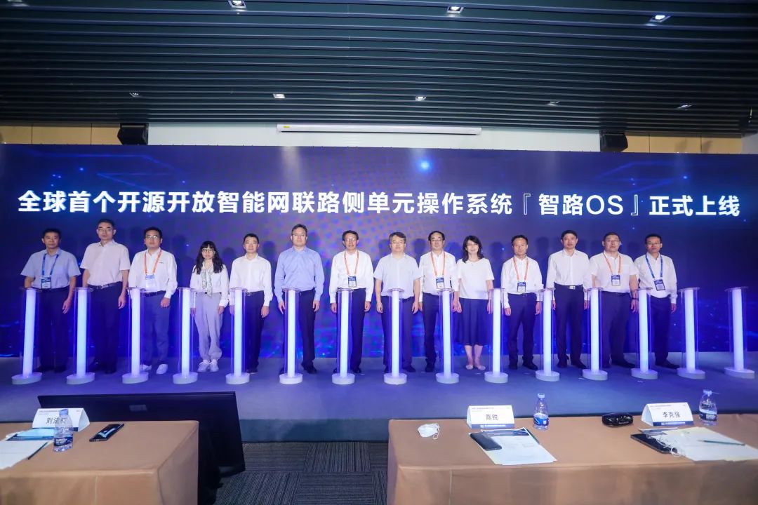 全球首个！开源开放智能网联路侧单元操作系统在经开区发布.jpg