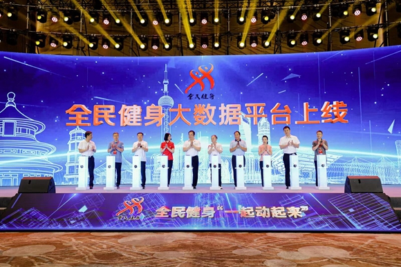 全民健身活力城市大数据平台上线。渝中区发改委供图 华龙网发