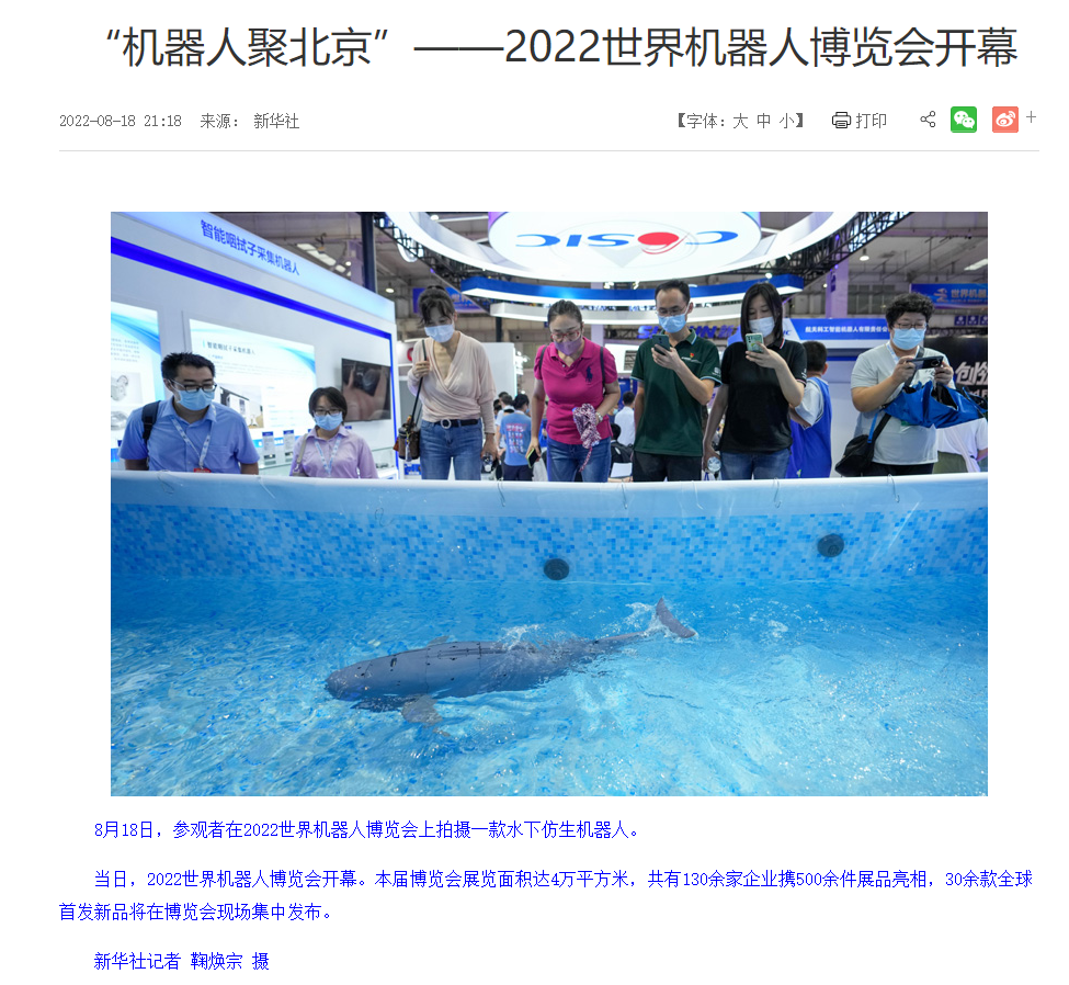 机器人产业发展迅速，近20家媒体齐聚北京经开区 4.png