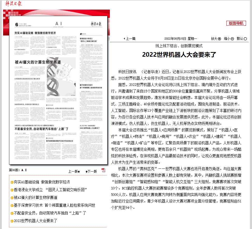 机器人产业发展迅速，近20家媒体齐聚北京经开区 6.png