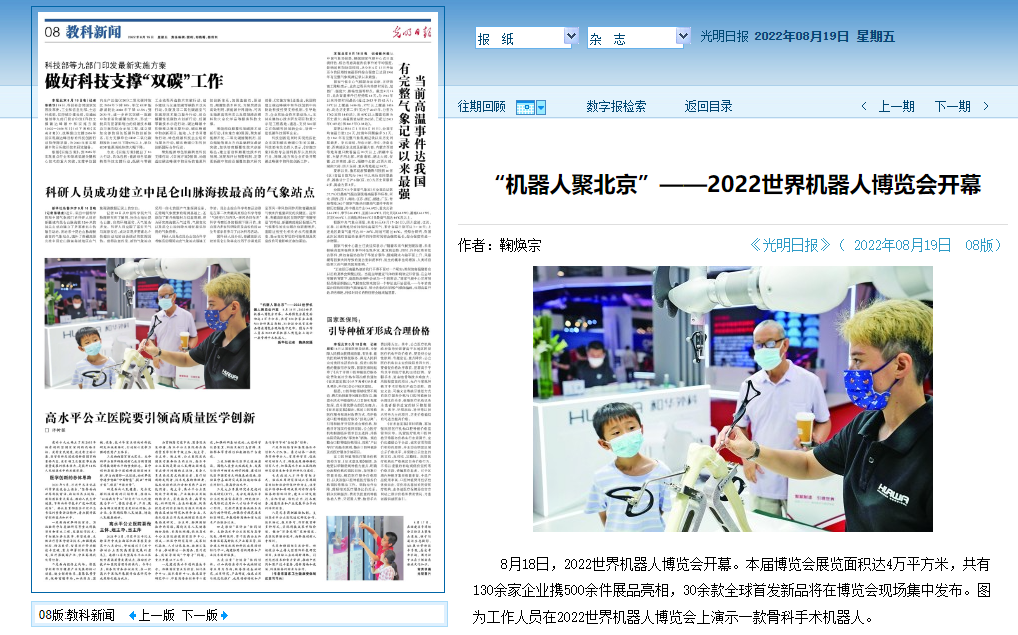 机器人产业发展迅速，近20家媒体齐聚北京经开区 5.png