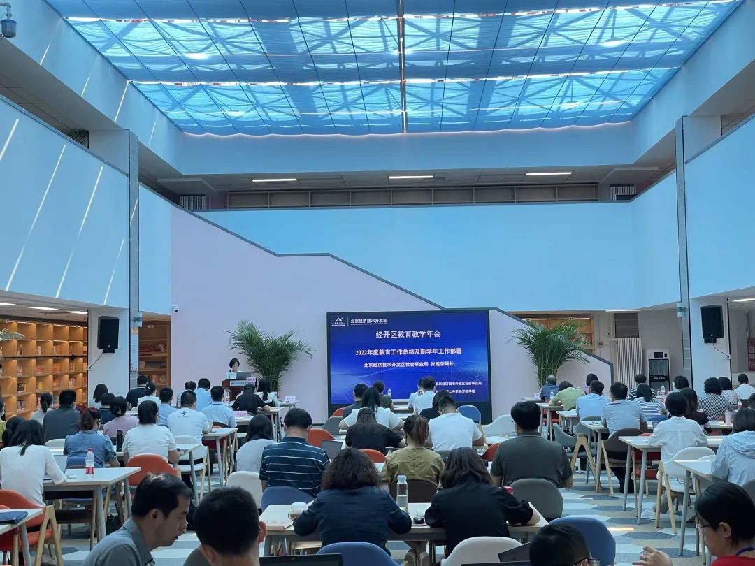 做强区域教育品牌!北京经开区积极探索打造特色鲜明名校集群.jpg