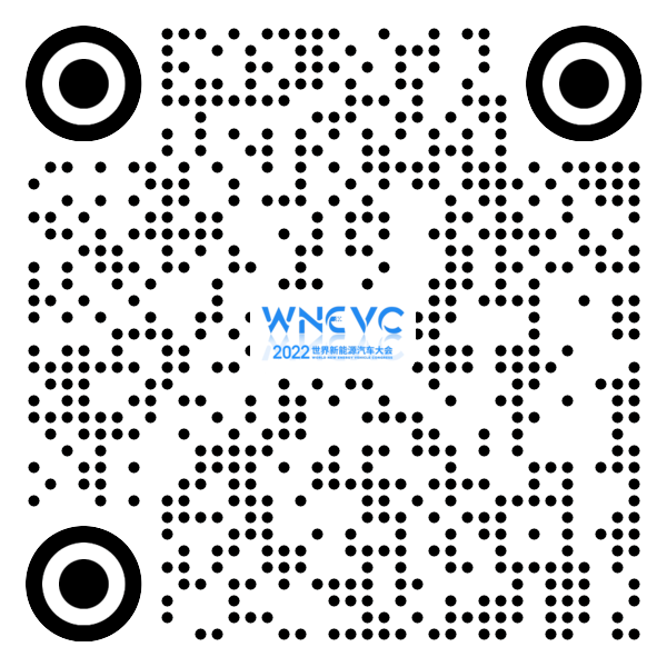 2022世界新能源汽车大会怎么参与？指南来了11.png