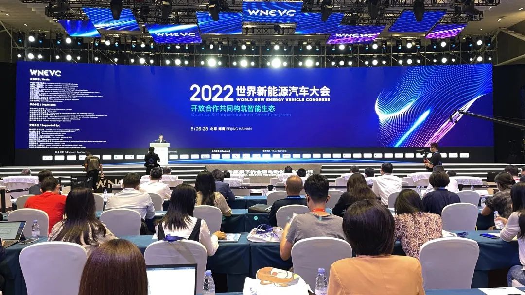 2022世界新能源汽车大会“开放合作共同构筑智能生态”主论坛在北京经开区召开.jpg