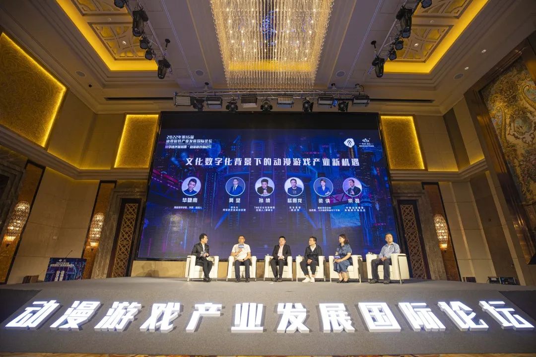 开辟动漫游戏“新纪元”!第16届动漫游戏产业发展国际论坛在经开区开幕3.jpg
