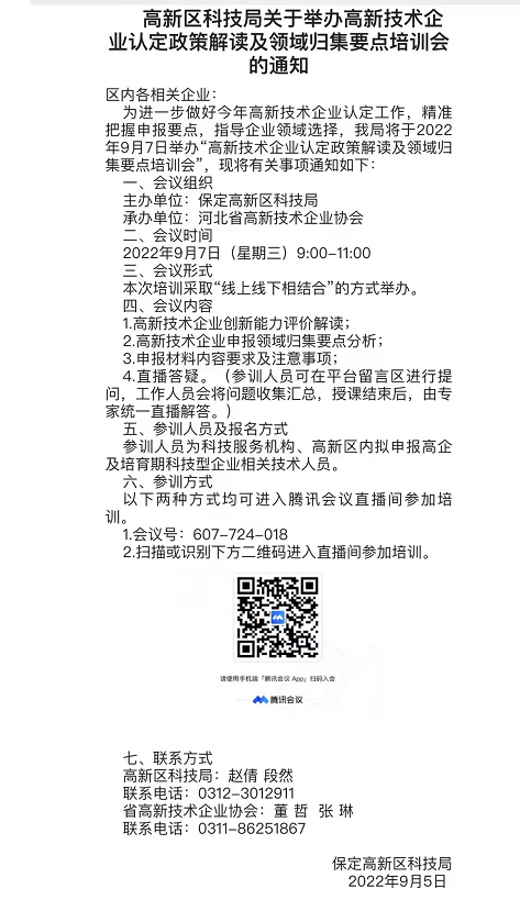 微信截图_20220906111401.png