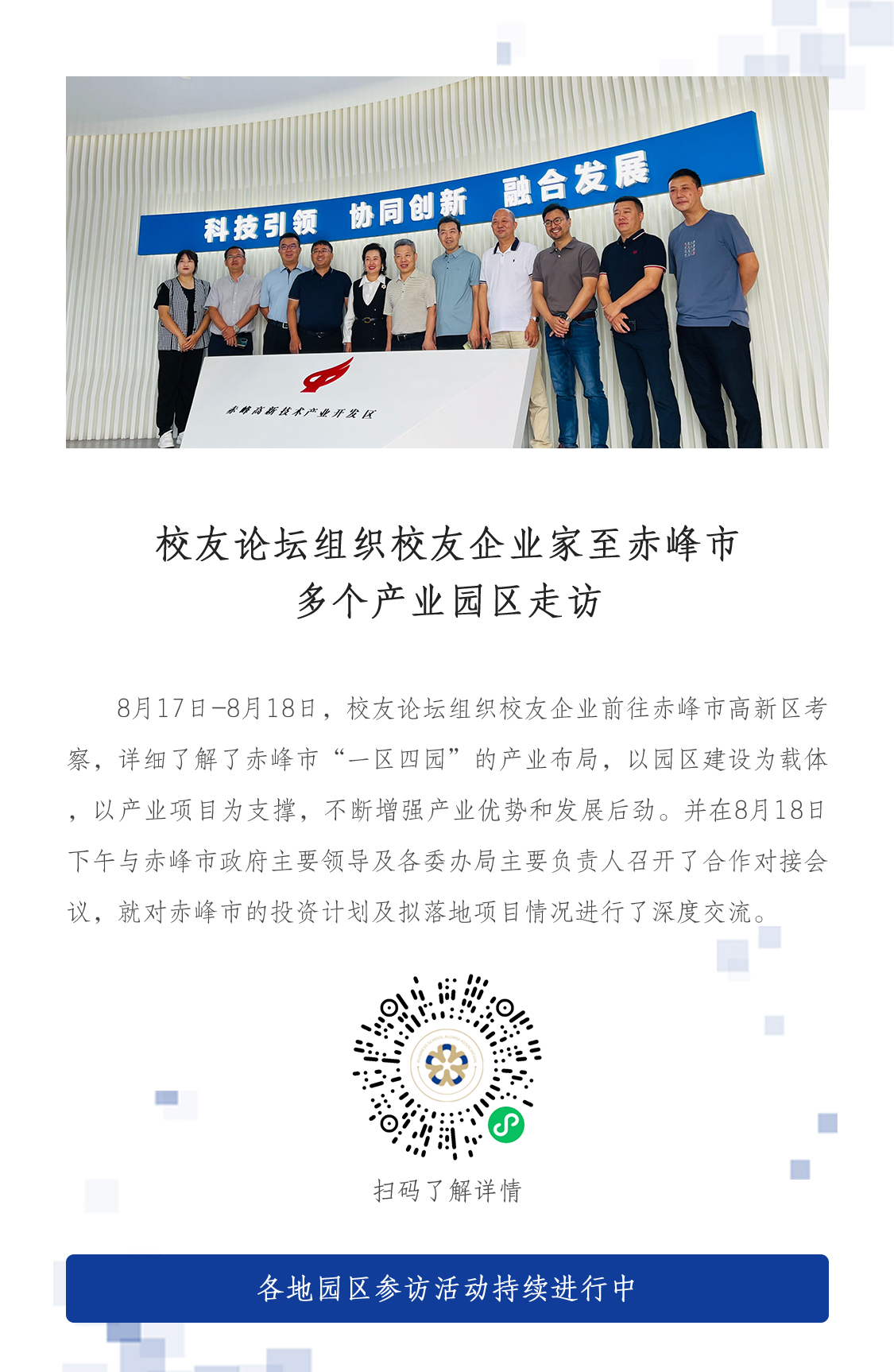 新闻稿1 拷贝 下午3.21.24.jpg