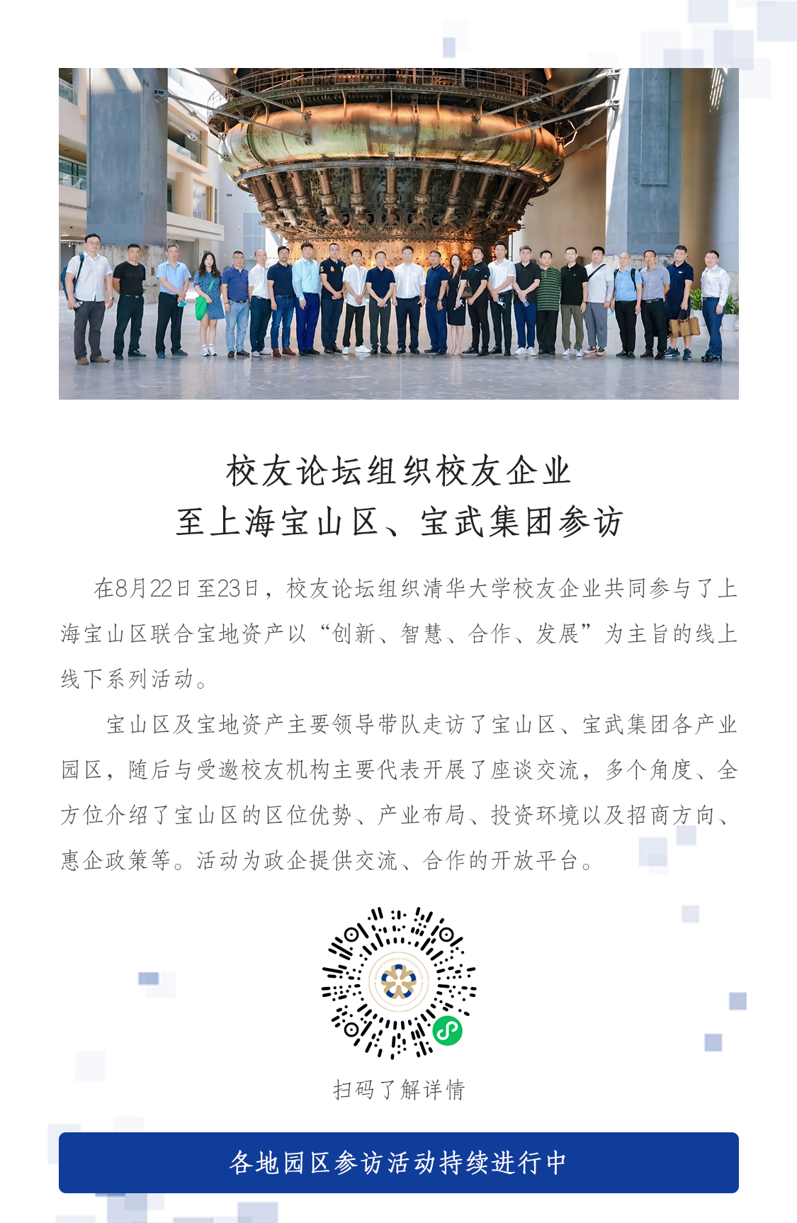 新闻稿1 拷贝.png