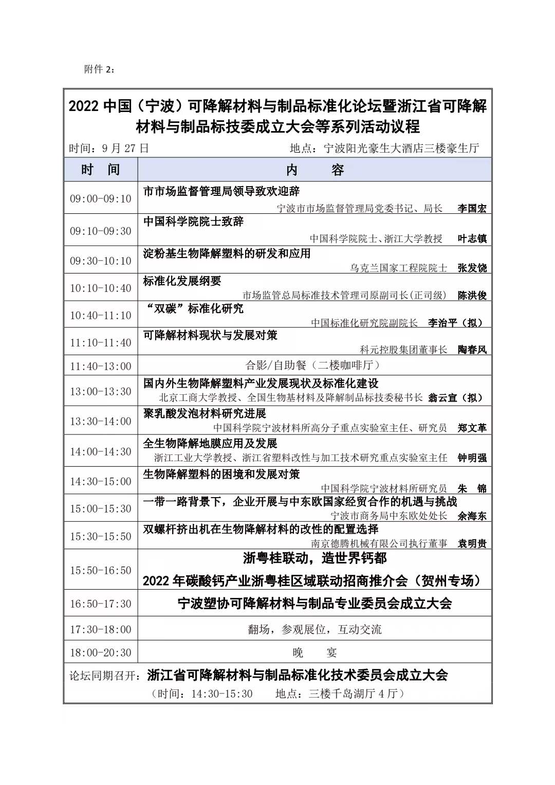 微信图片_20220920131454.jpg