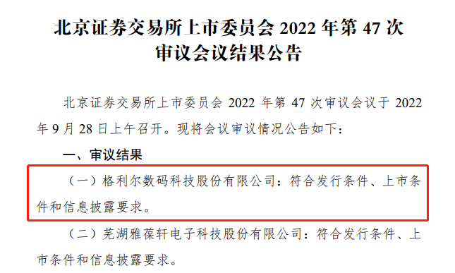 微信图片_20220930114015.png