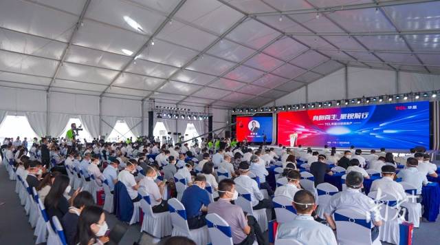 TCL华星广州t9项目投产仪式现场。