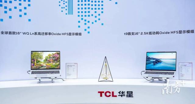 TCL华星光电相关产品。