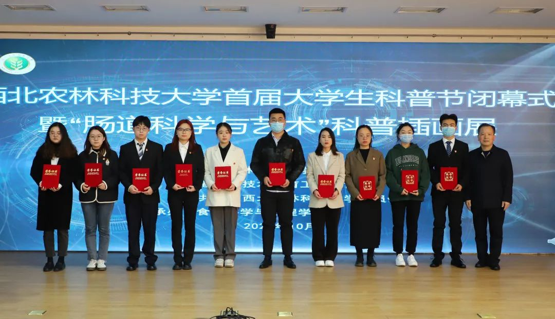 112.西北农林科技大学首届大学生科普节闭幕式暨“肠道科学与艺术”科普插画展顺利举行4.png