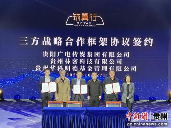 图为签约仪式现场