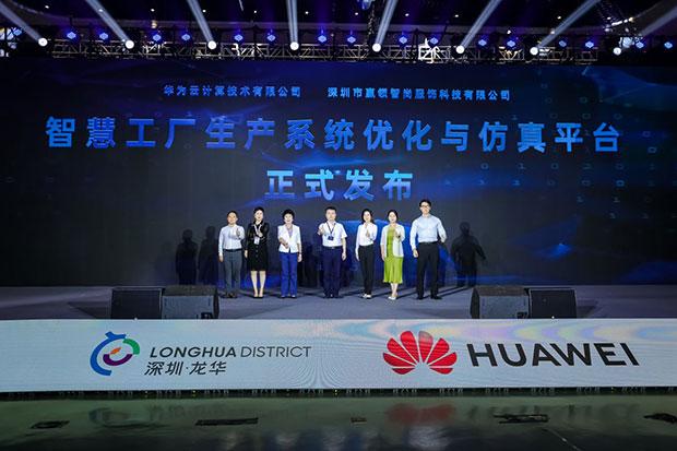 深圳市龙华区联合社会各界为企业打造数字化转型服务平台。(龙华区委宣传部供图)