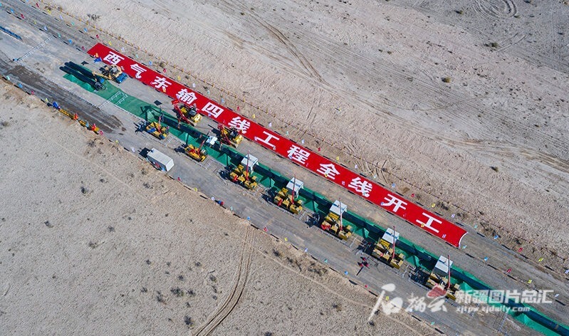 新疆经济看亮点丨前三季度我区新开工87个重点项目 超额完成全年目标任务