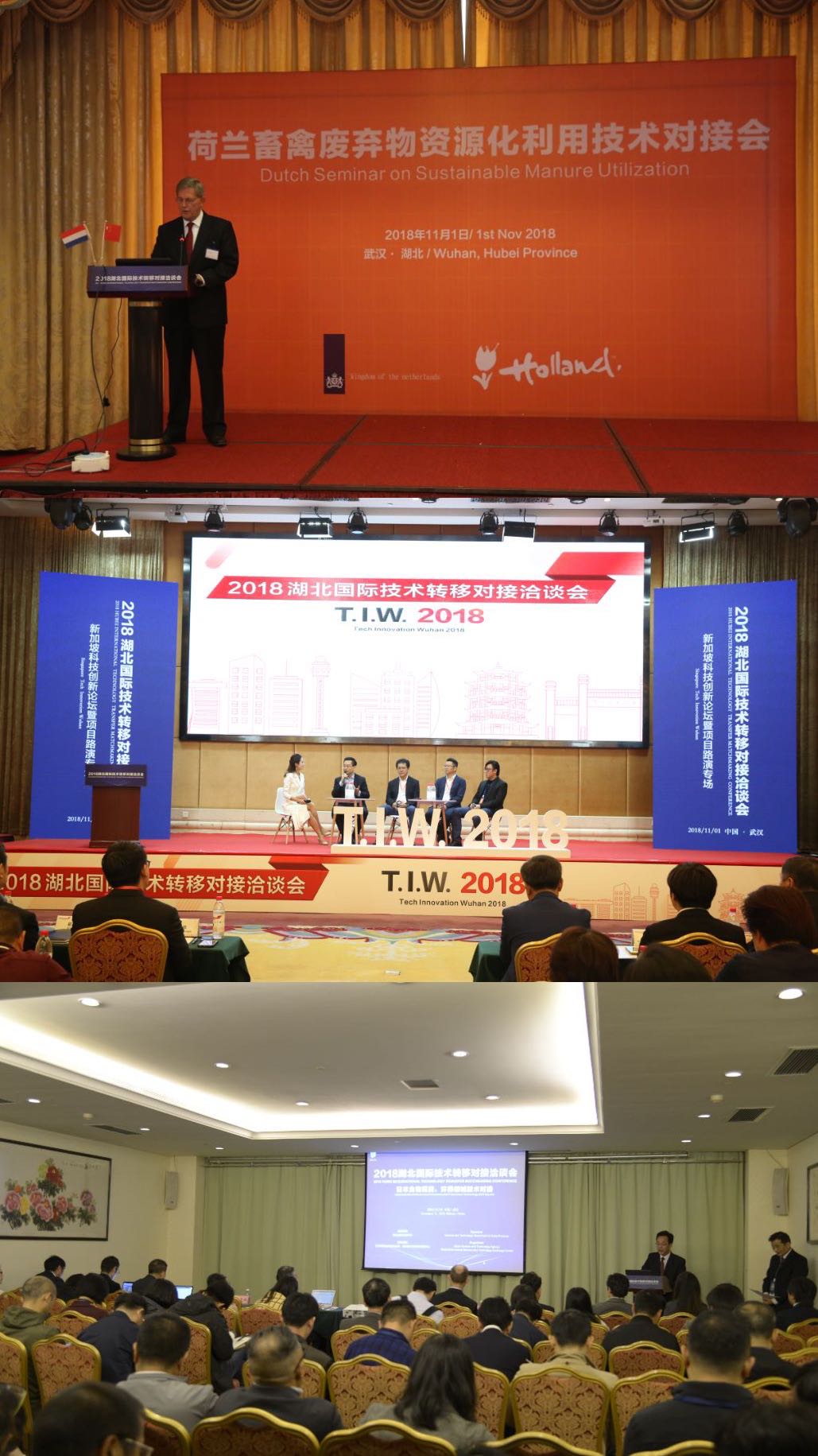 2018年对接会 项目路演精彩瞬间.jpg