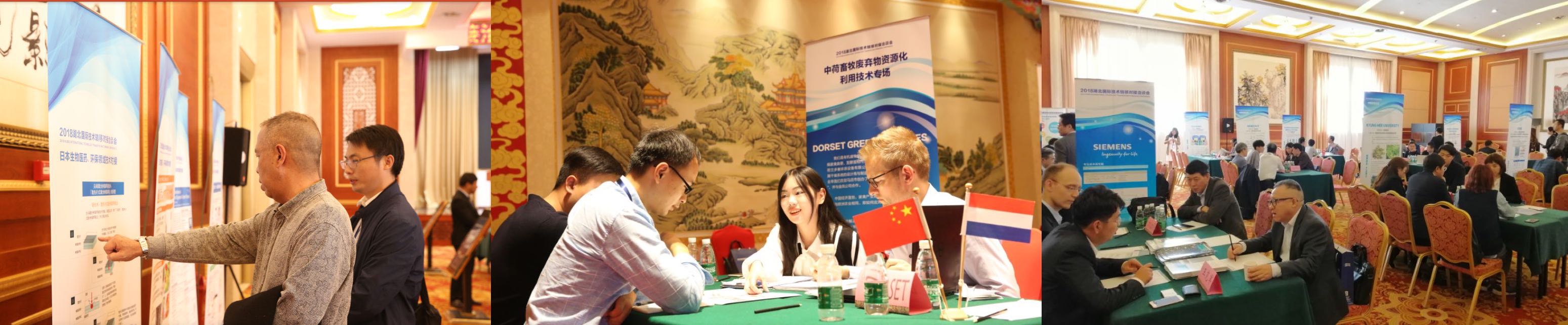 2018 对接现场.jpg