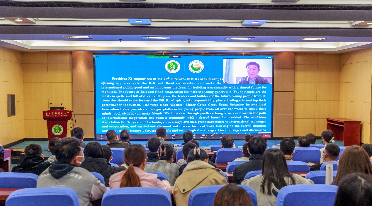 117.中国科协丝绸联盟杂粮国际青年科学家沙龙在云端举行3.png