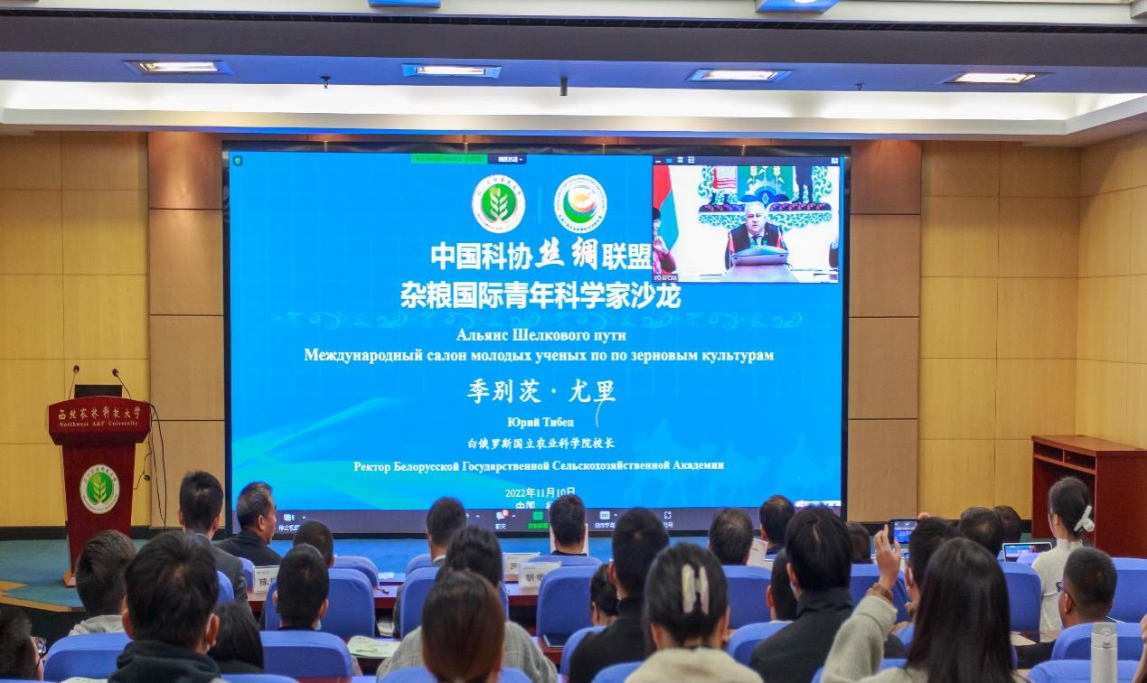 117.中国科协丝绸联盟杂粮国际青年科学家沙龙在云端举行5.png