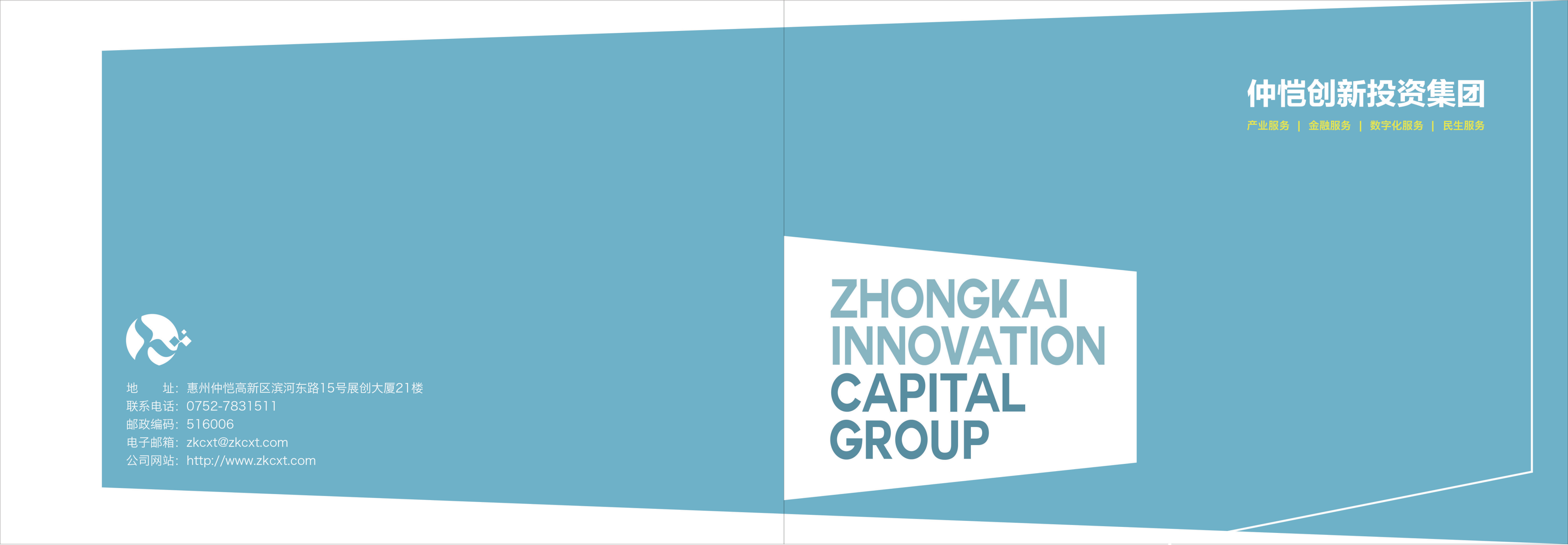 仲恺高新区创新投资集团_00.png