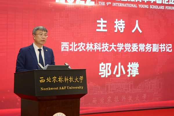 119.西北农林科技大学第九届国际青年学者论坛开幕3.png