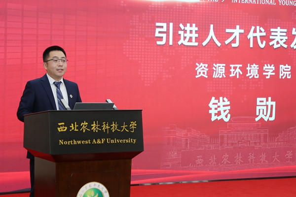 119.西北农林科技大学第九届国际青年学者论坛开幕4.png