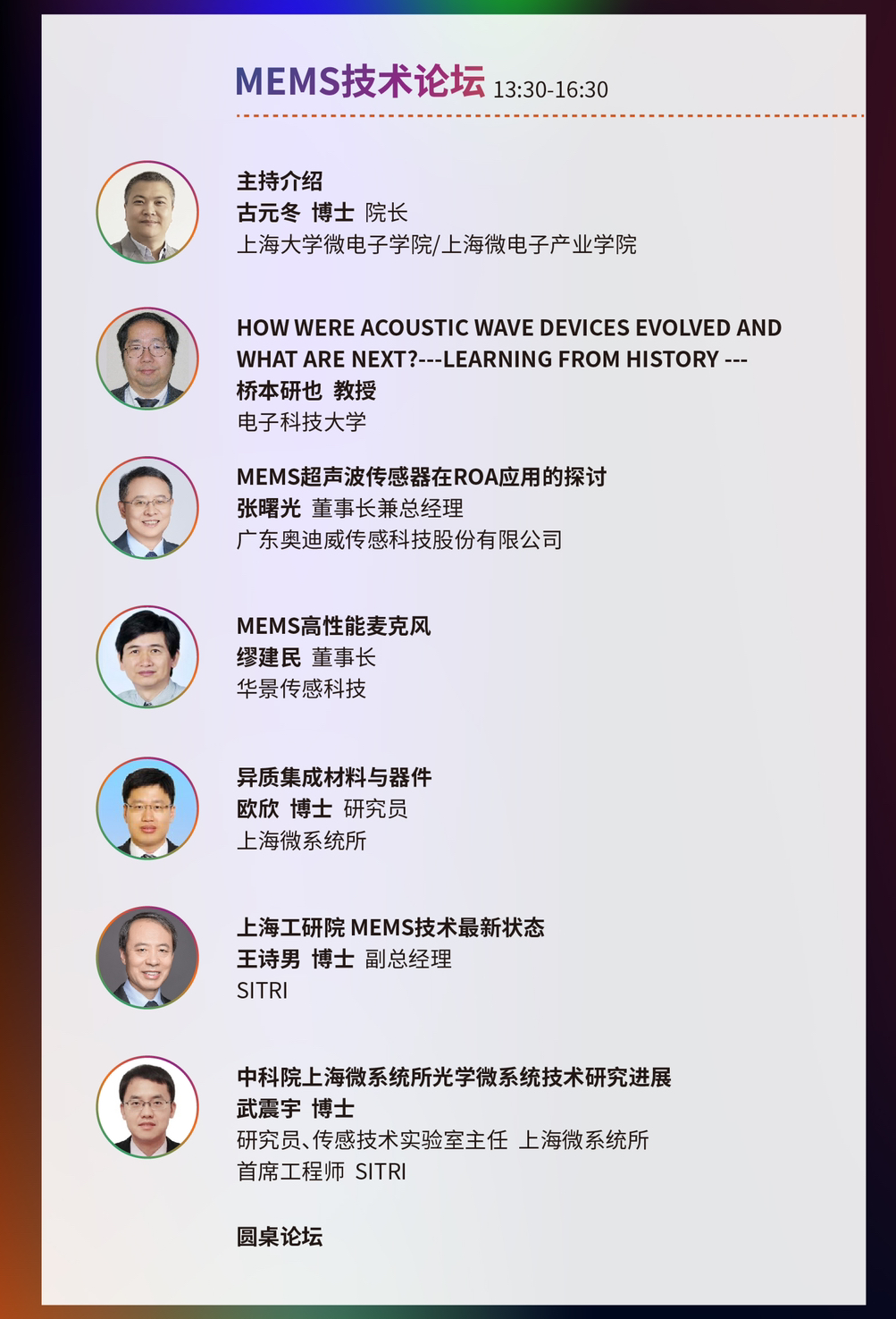 2022 SITRI DAY-4.png