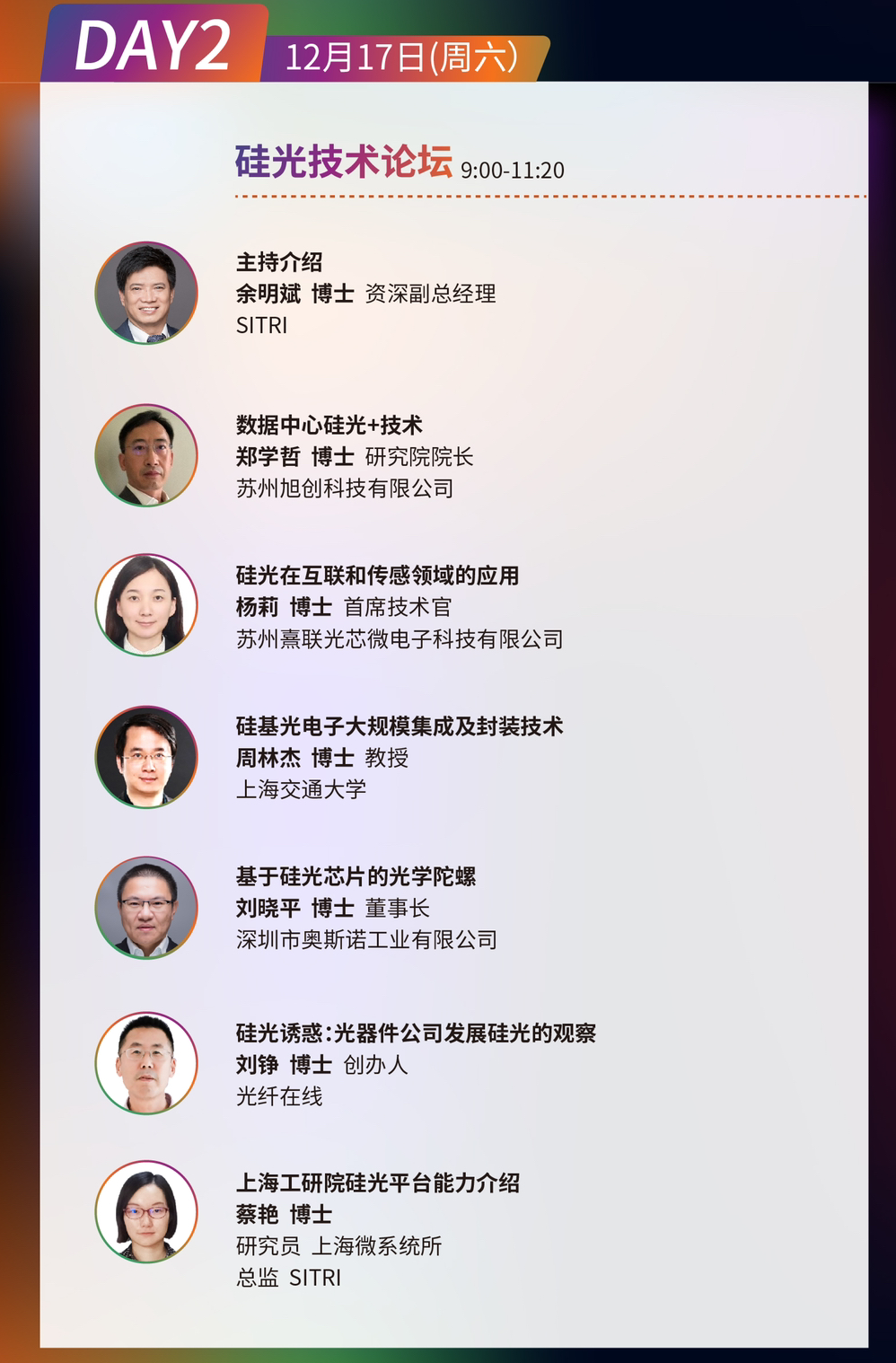 2022 SITRI DAY-5.png