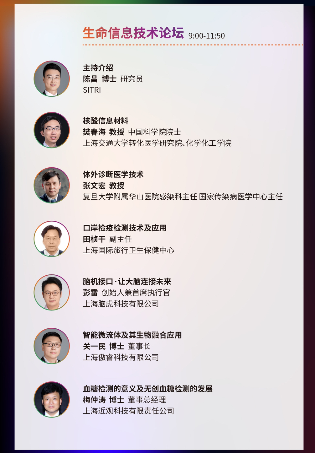 2022 SITRI DAY-6.png