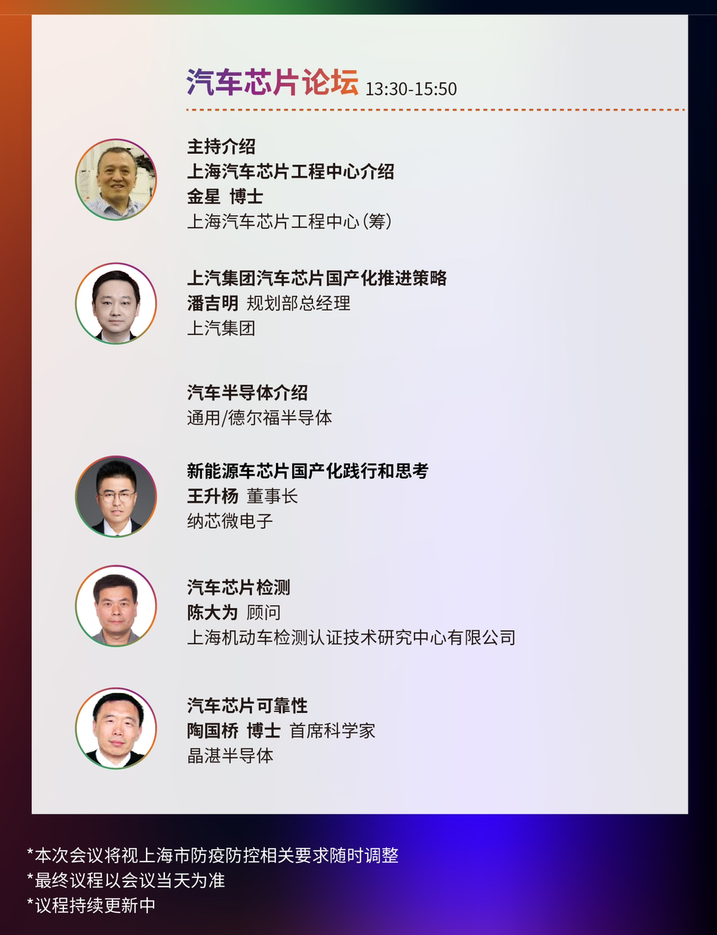 2022 SITRI DAY-8.png