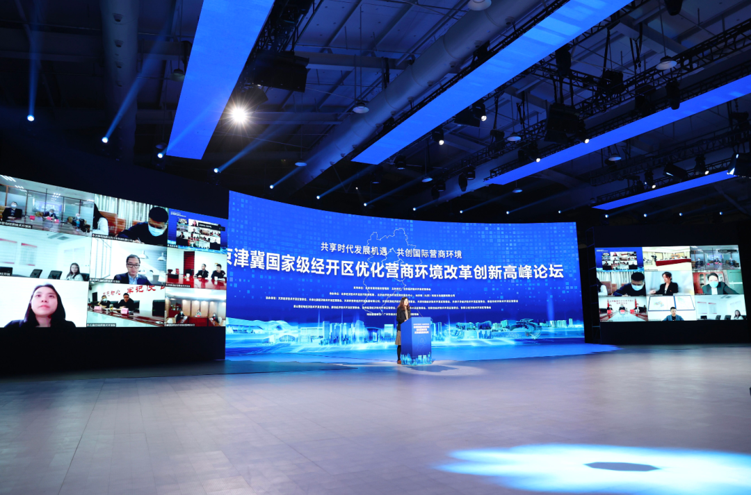 京津冀国家级经开区优化营商环境改革创新高峰论坛举行，北京经开区发布十项审批改革举措.png