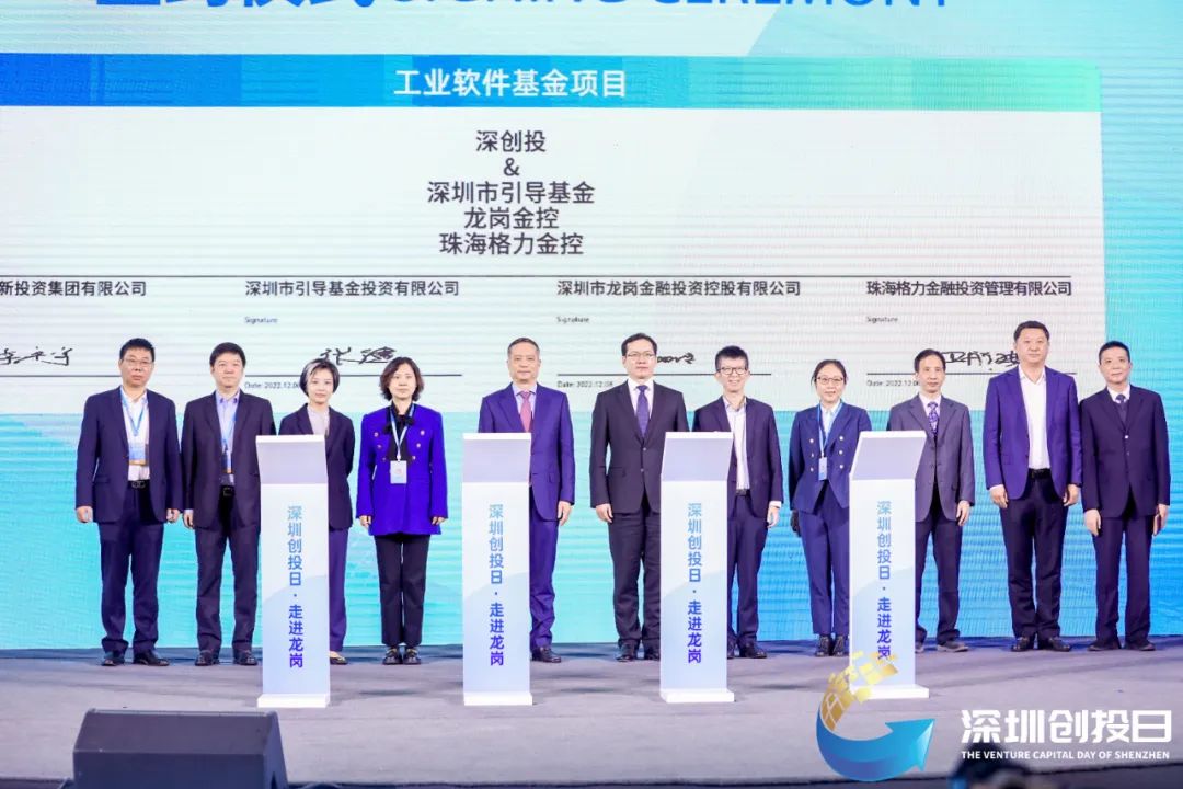 “深圳创投日”走进龙岗活动主办方/供图