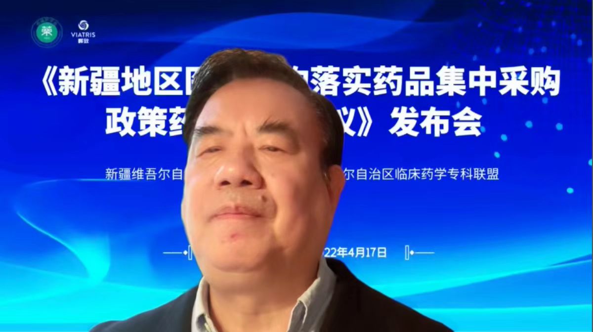 新疆药学会理事长顾政一研究员致辞.jpg