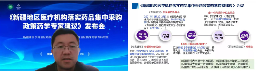 新疆医科大学第一附属医院药学部主任杨建华授课.jpg