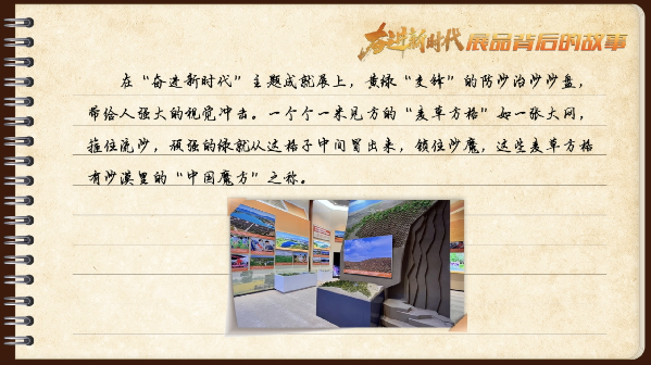 有声手账｜【奋进新时代·展品背后的故事51】“中国魔方”锁沙魔