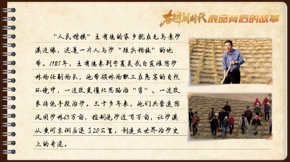 有声手账｜【奋进新时代·展品背后的故事51】“中国魔方”锁沙魔