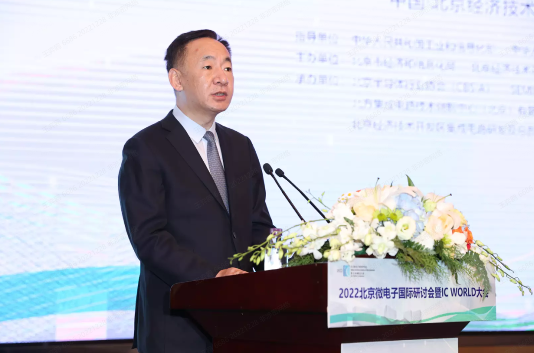 2022北京微电子国际研讨会暨IC WORLD大会在经开区开幕2.png