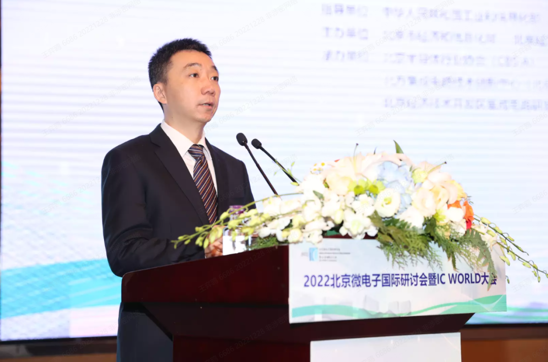 2022北京微电子国际研讨会暨IC WORLD大会在经开区开幕3.png