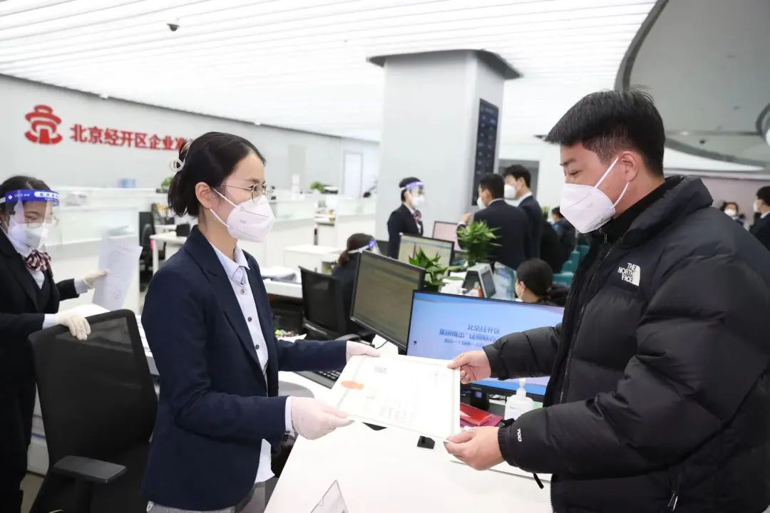 北京经开区“一业一证”改革20个行业全部完成落地发证.jpg