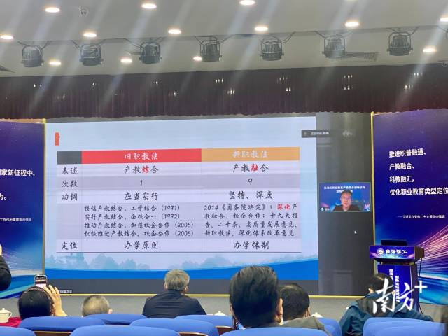 中国教育科学研究院博士聂伟在线进行主旨报告。王雅铄 摄
