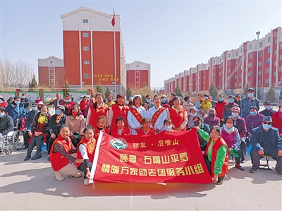     探索建立居家社区养老服务“五社联动”机制，石嘴山市先后组建“青葱麻花”“凡事帮”“情暖万家”等49个为老志愿服务队伍。