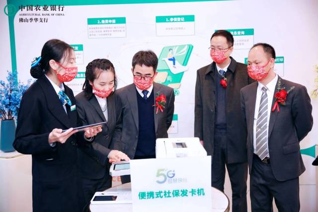 嘉宾现场体验农行佛山分行5G智慧综合型网点提供的智慧政务功能。