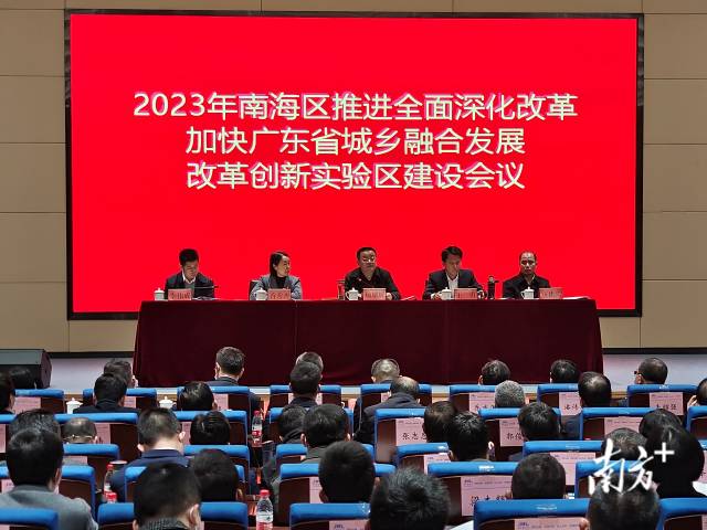南海连续两年以“新春第一会”的形式召开改革大会。孙景锋 摄